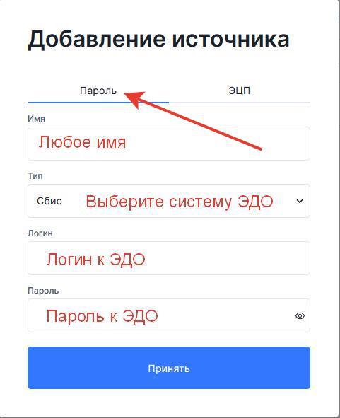 Для оператора ЭДО (СБИС, Контур)