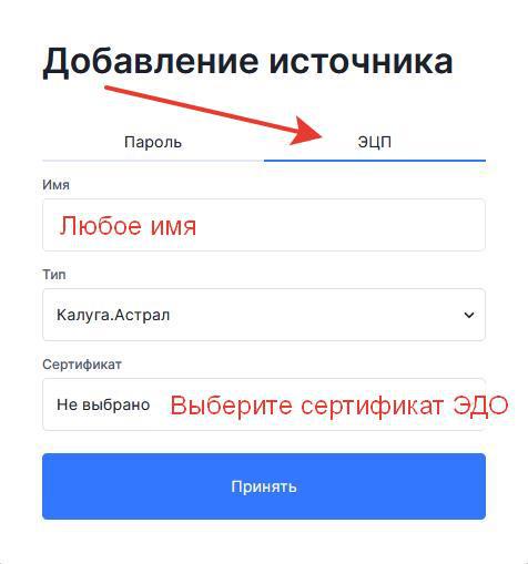 Для оператора ЭДО (Астрал)