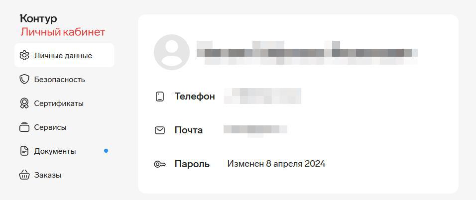 профиль_3