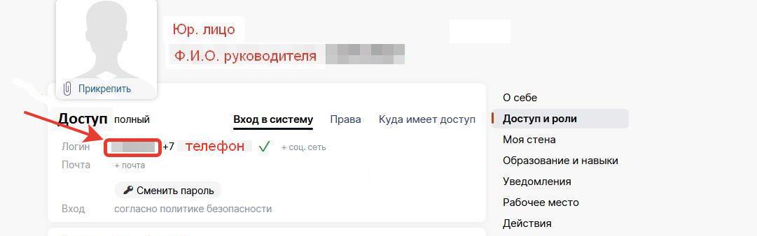 Логин