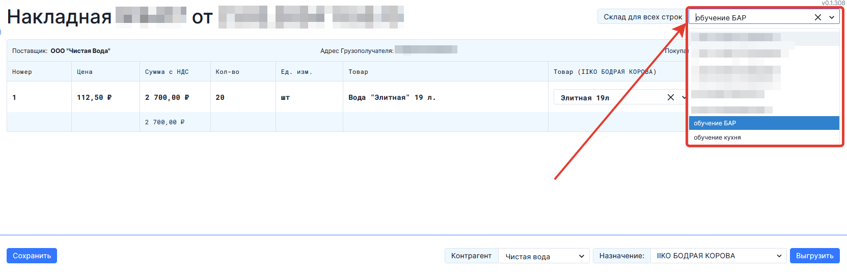 Склад 